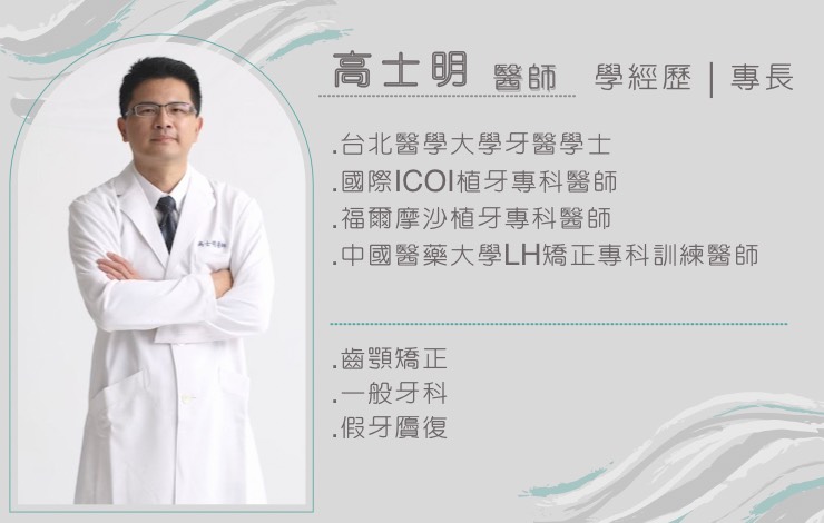 高士明醫師文章圖