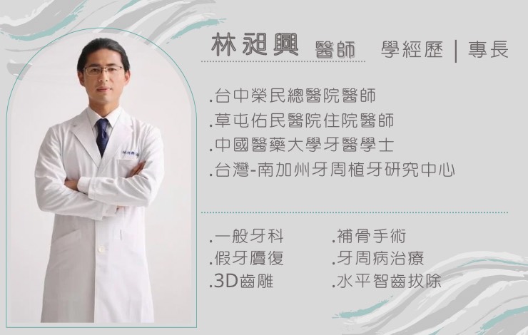 林昶興醫師文章圖