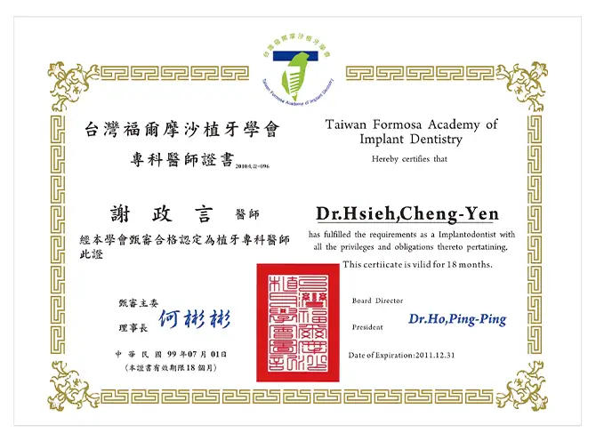 Dean_certificate_01