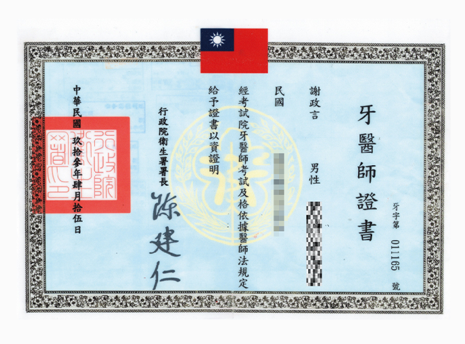 Dean_certificate_02ok