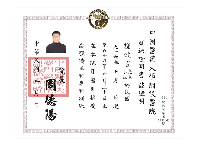 Dean_certificate_03