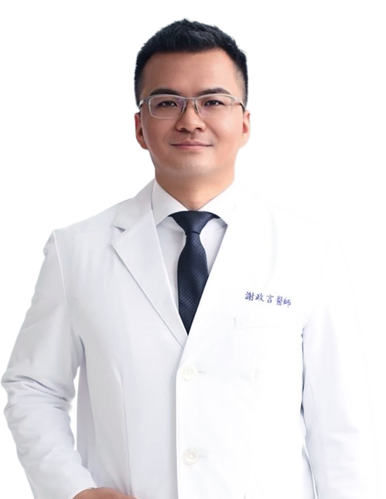 謝政言 院長