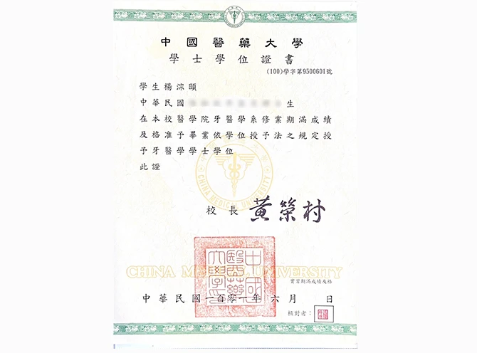 楊淙頤醫師證書-01