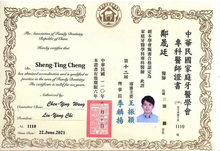 鄭晟廷醫師證書-01