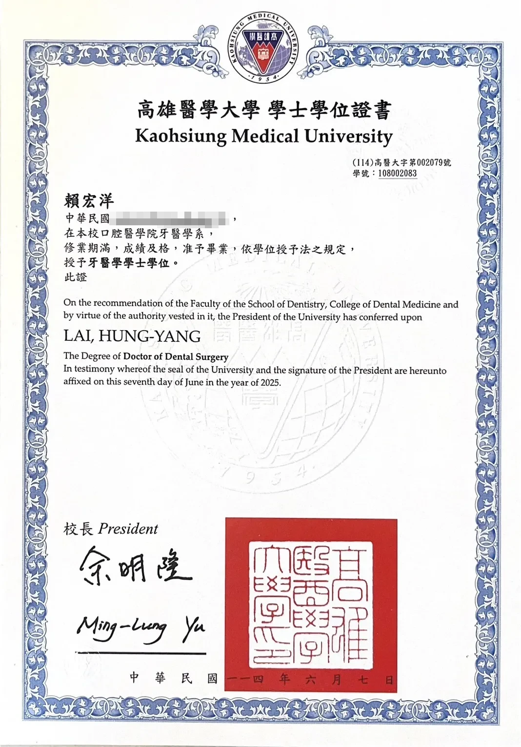 miro_賴宏洋_證書_03