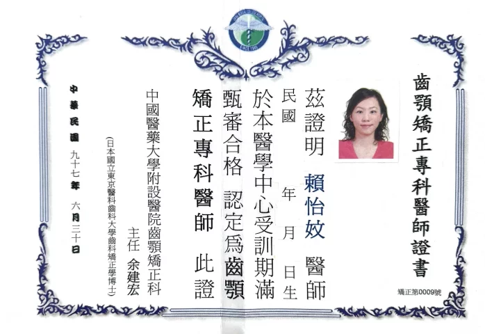 賴怡妏01