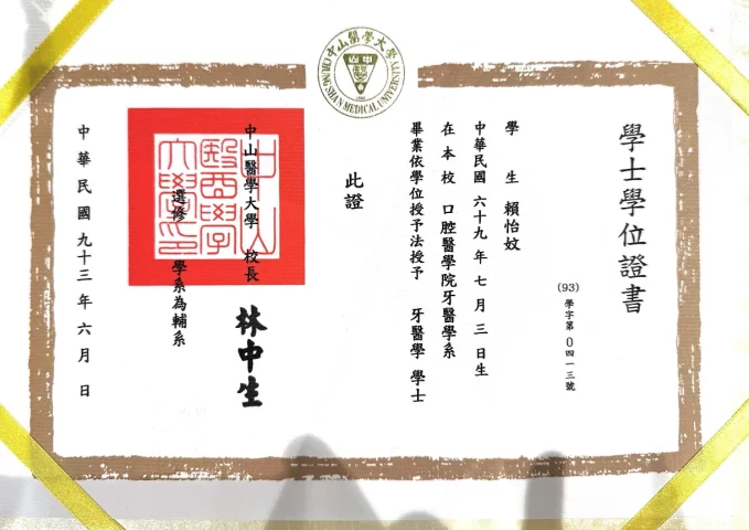 賴怡妏02
