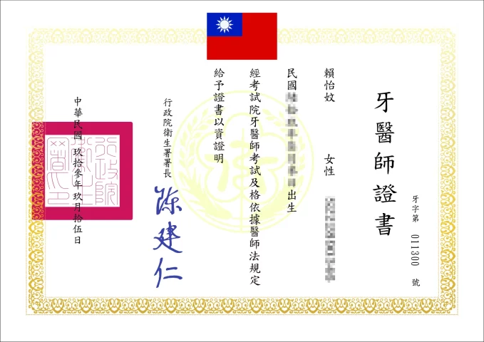 賴怡妏03