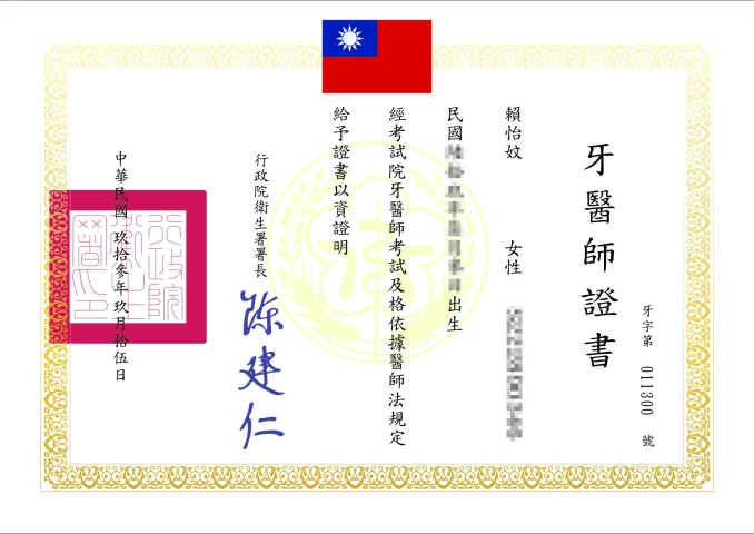 賴怡妏03