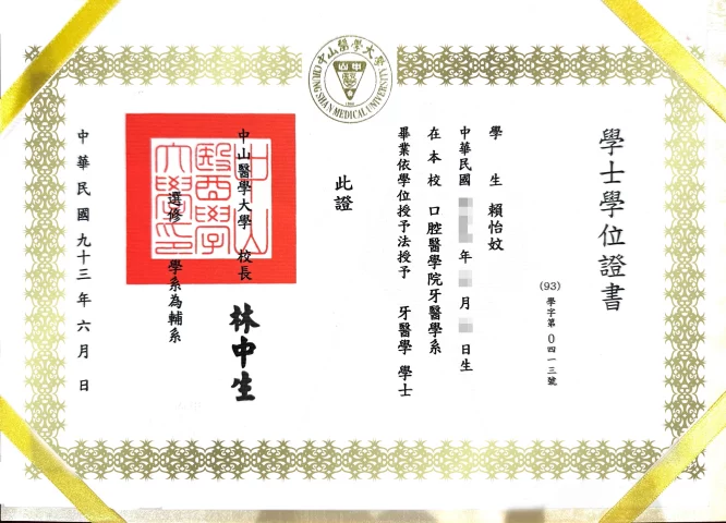 賴怡妏05